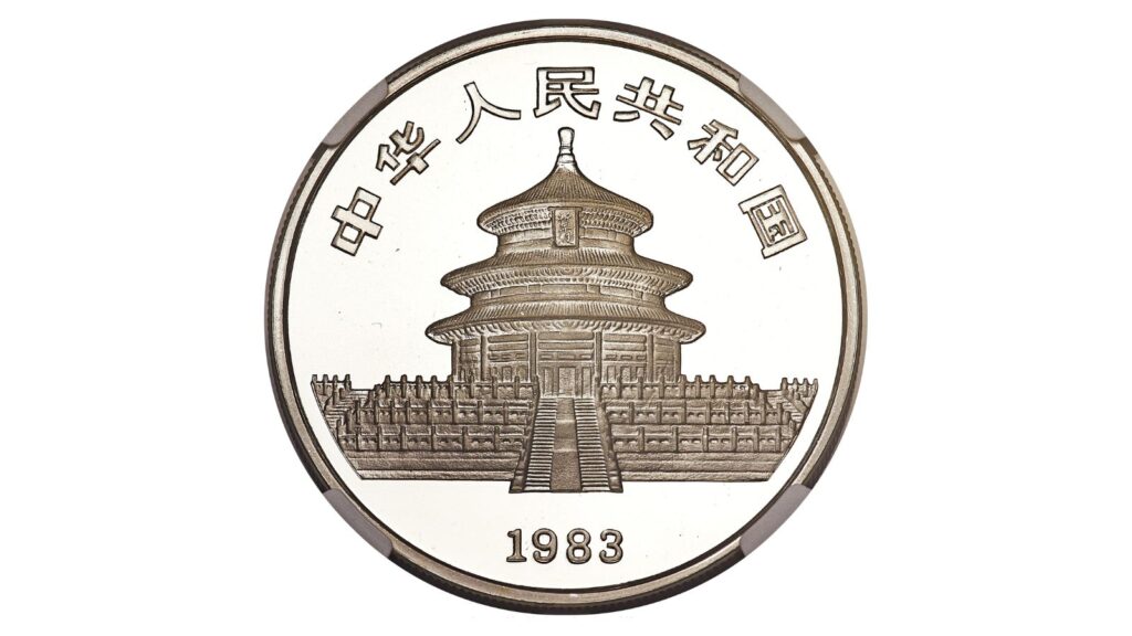 China 1983 silver coin